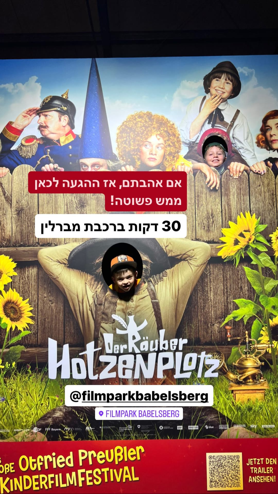 Filmpark Babelsberg — 30 דקות ברכבת מברלין