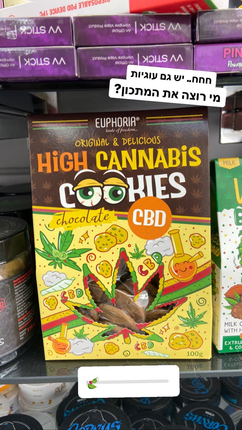 עוגיות CBD בחנות בלונדון