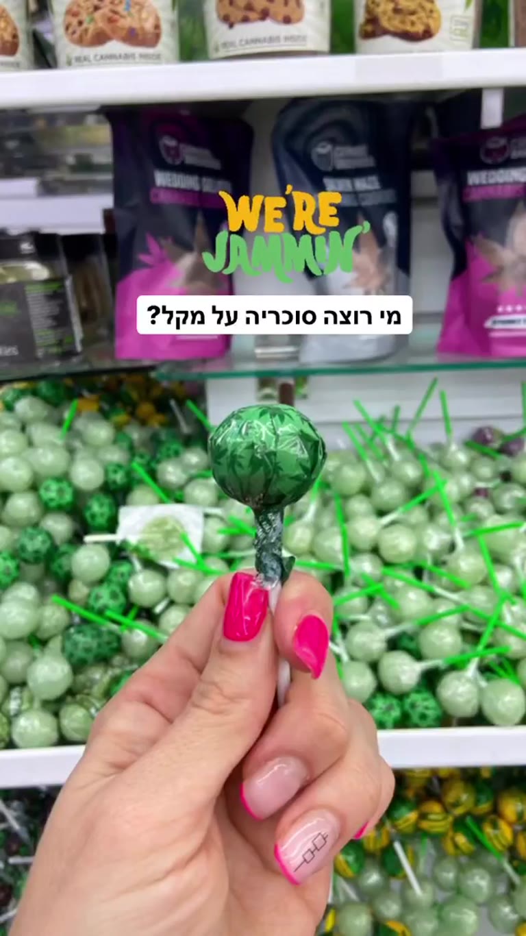 חנות ממתקי קנאביס "We're Jammin" בלונדון