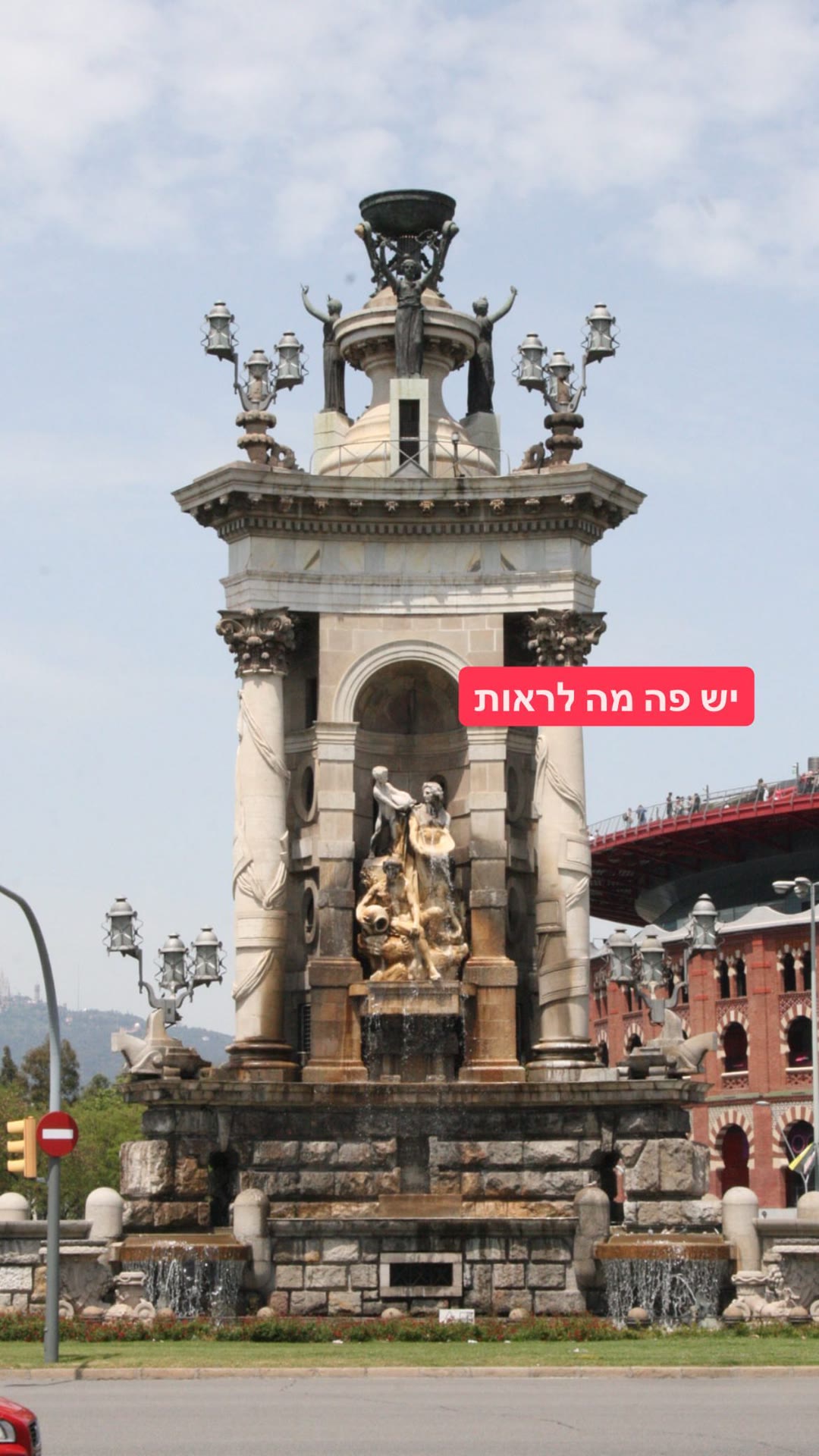 מזרקת פלאסה דה אספניה בברצלונה