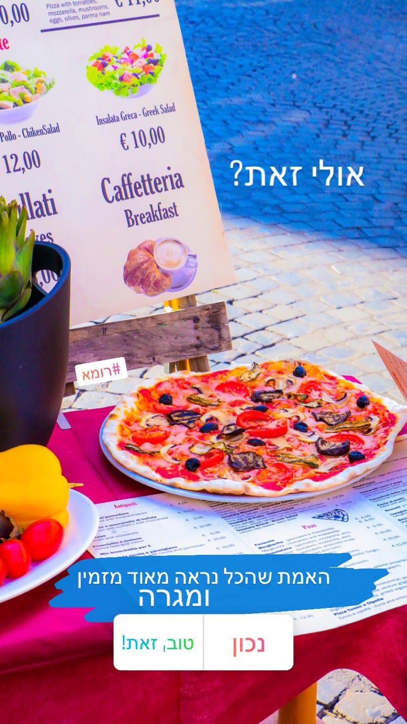 פיצה ברחובות רומא