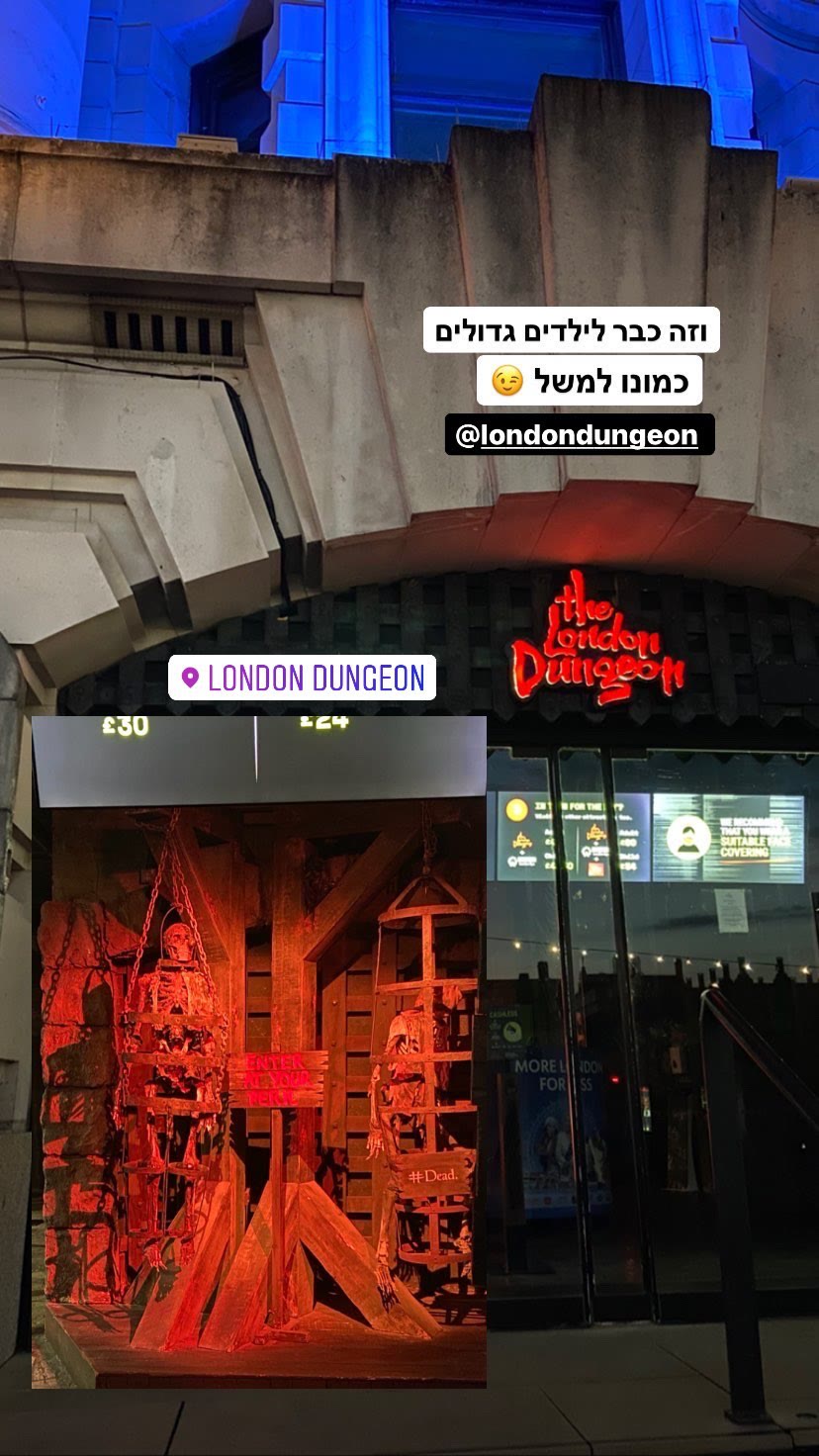 The London Dungeon – לילדים גדולים