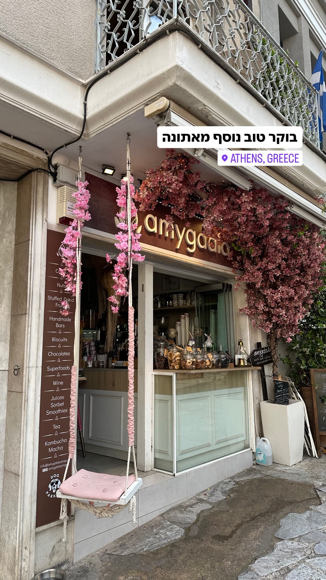 Amygdalo shop, Athens