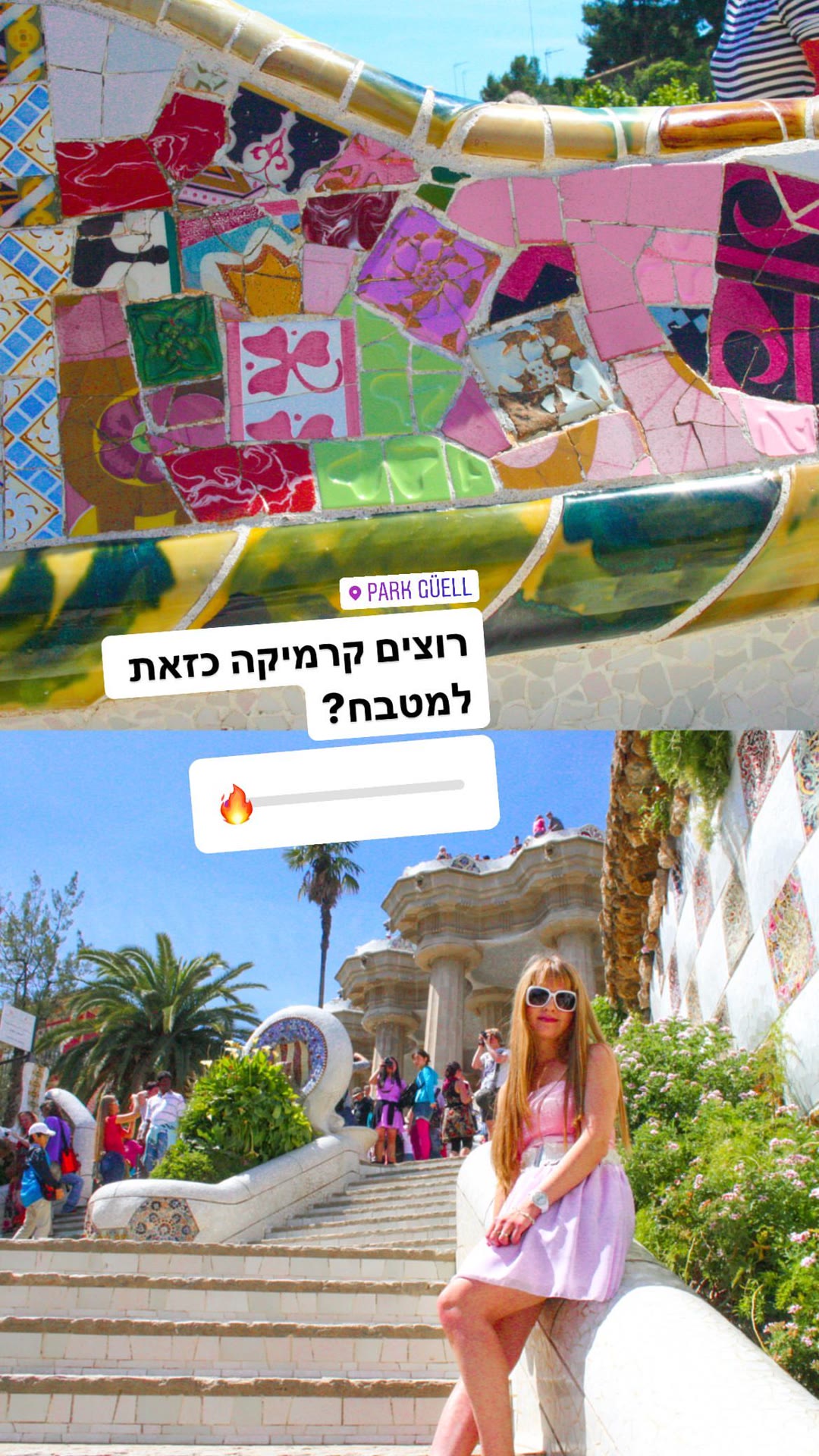 פארק גואל בברצלונה – הפסיפס של גאודי