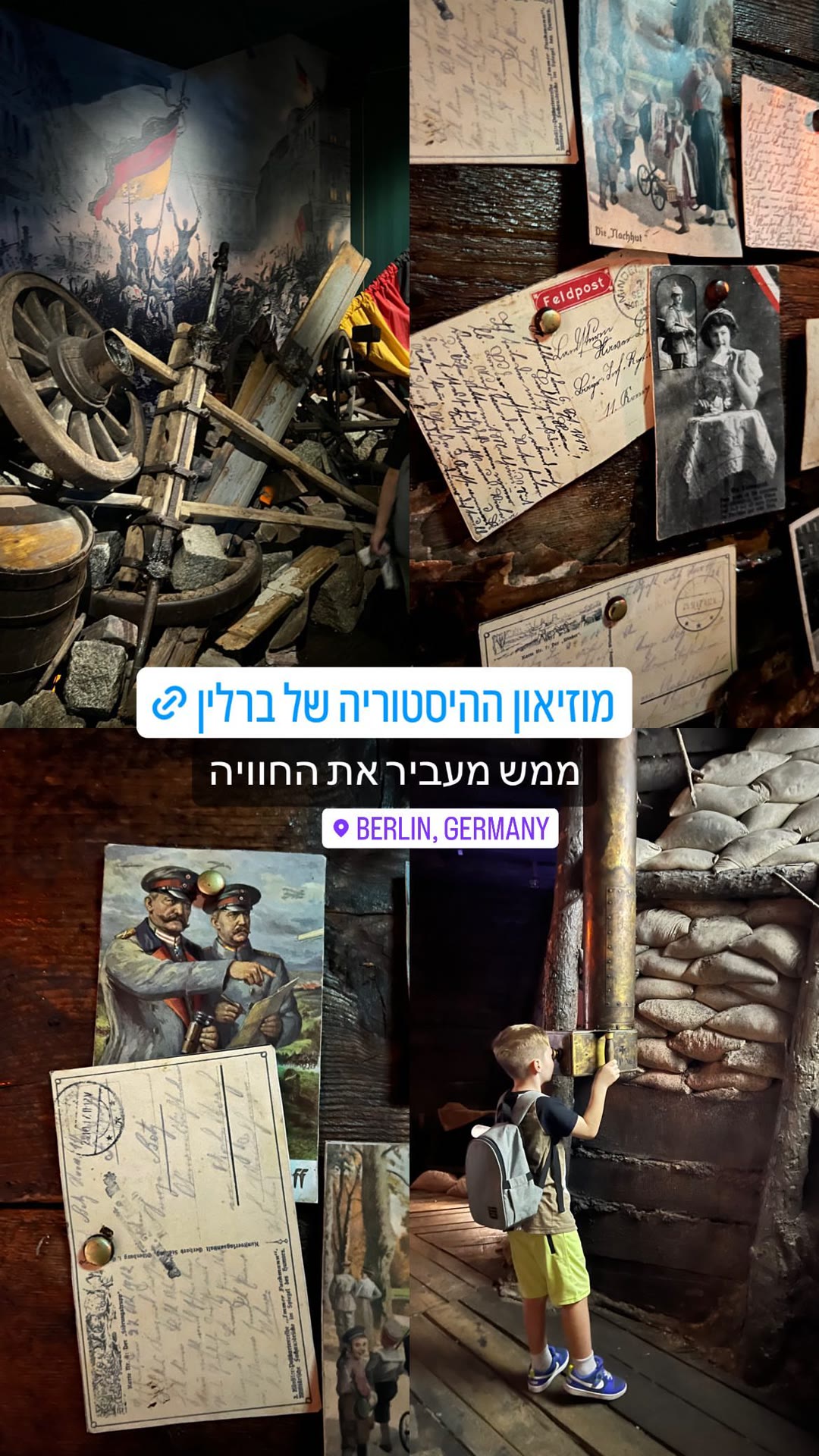 Deutschlandmuseum – מוזיאון ההיסטוריה בברלין