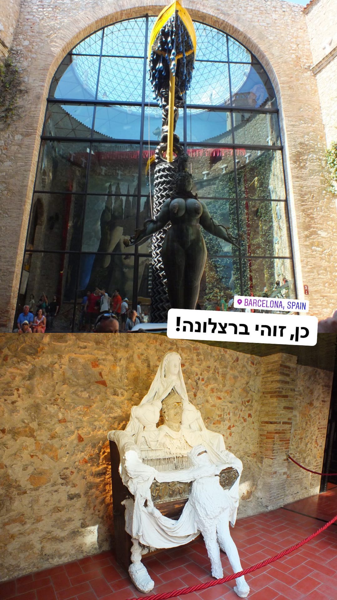 מוזיאון דאלי בפיגרס (בסביבות ברצלונה)