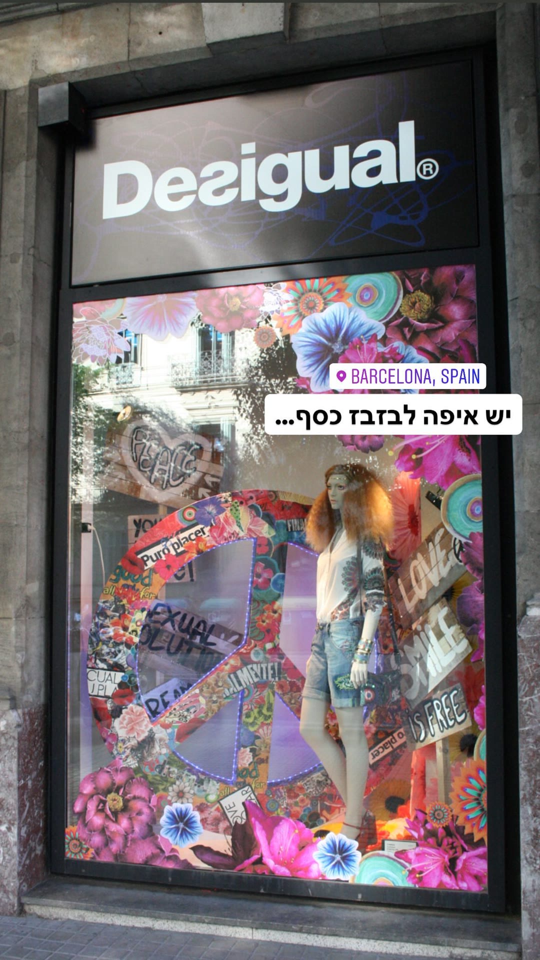 חלון ראווה של Desigual בברצלונה