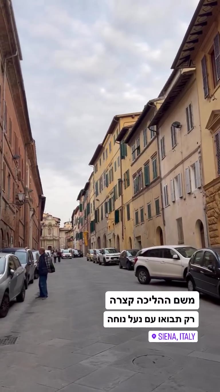 Walking Siena's old streets — wear comfy shoes