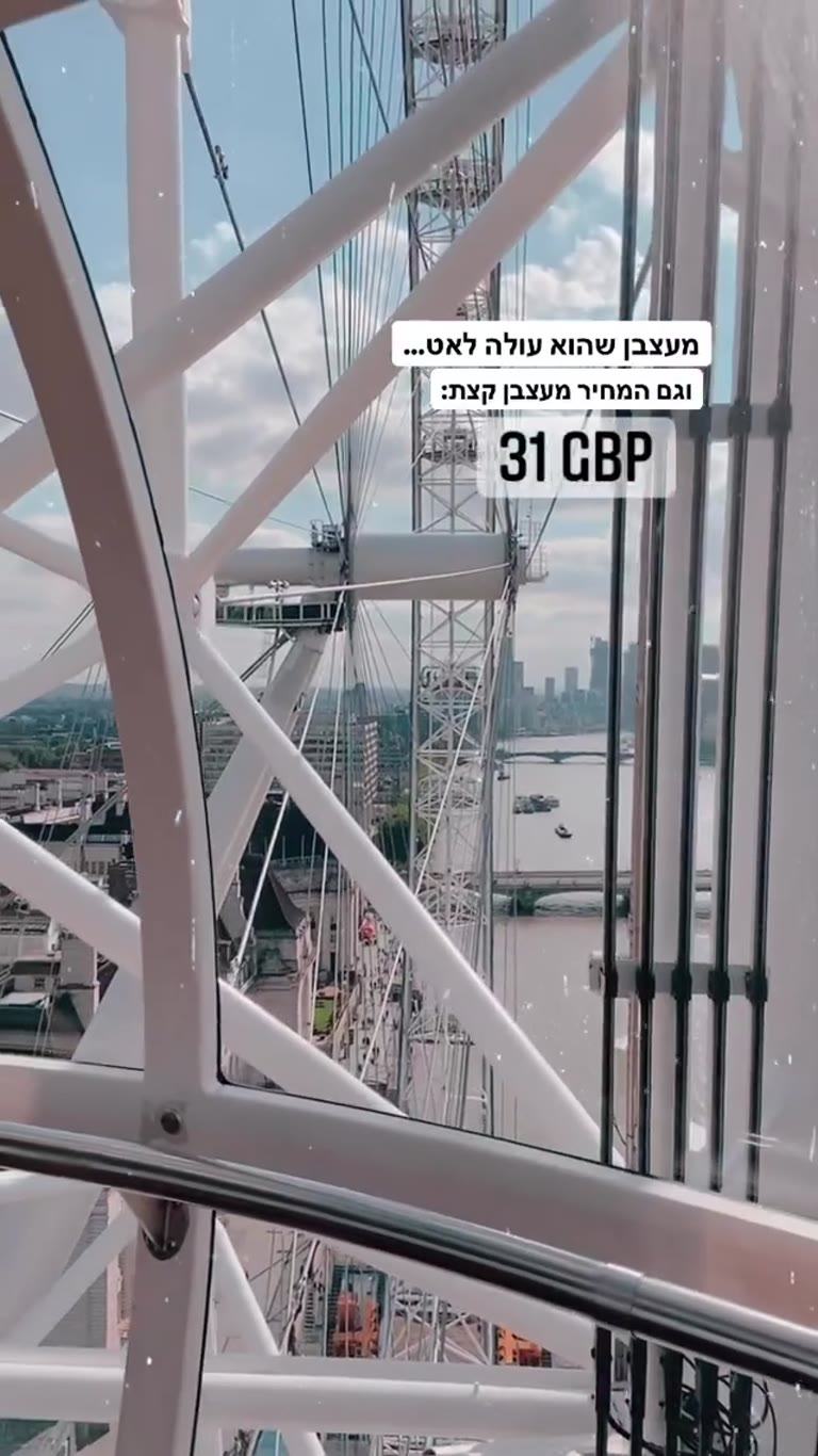 London Eye – slow ride, 31 GBP ticket