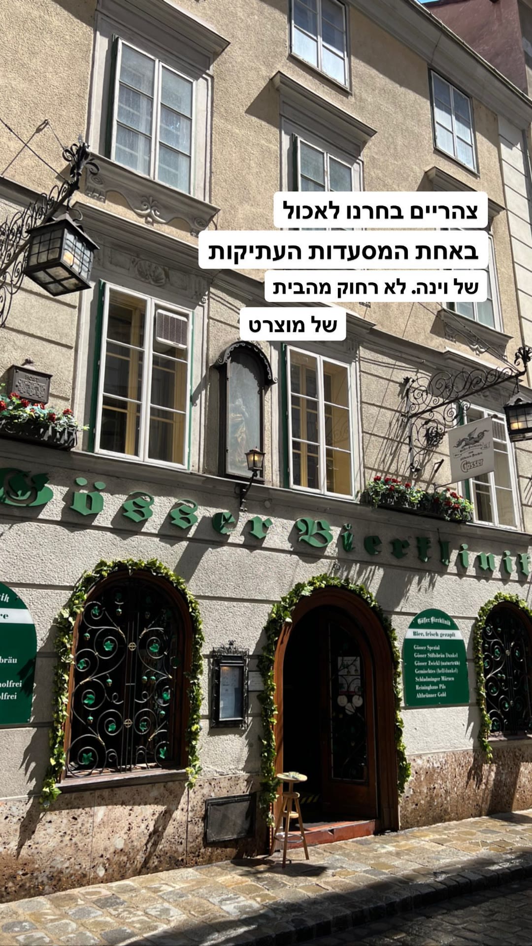 Gösser Bierklinik – מסעדה עתיקה בווינה