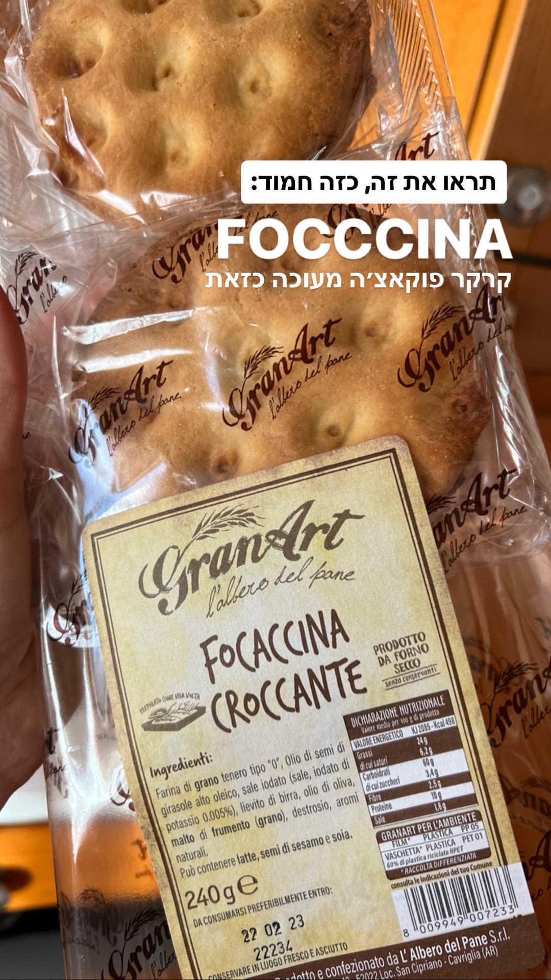 Focaccina croccante – חטיף איטלקי מהסופר
