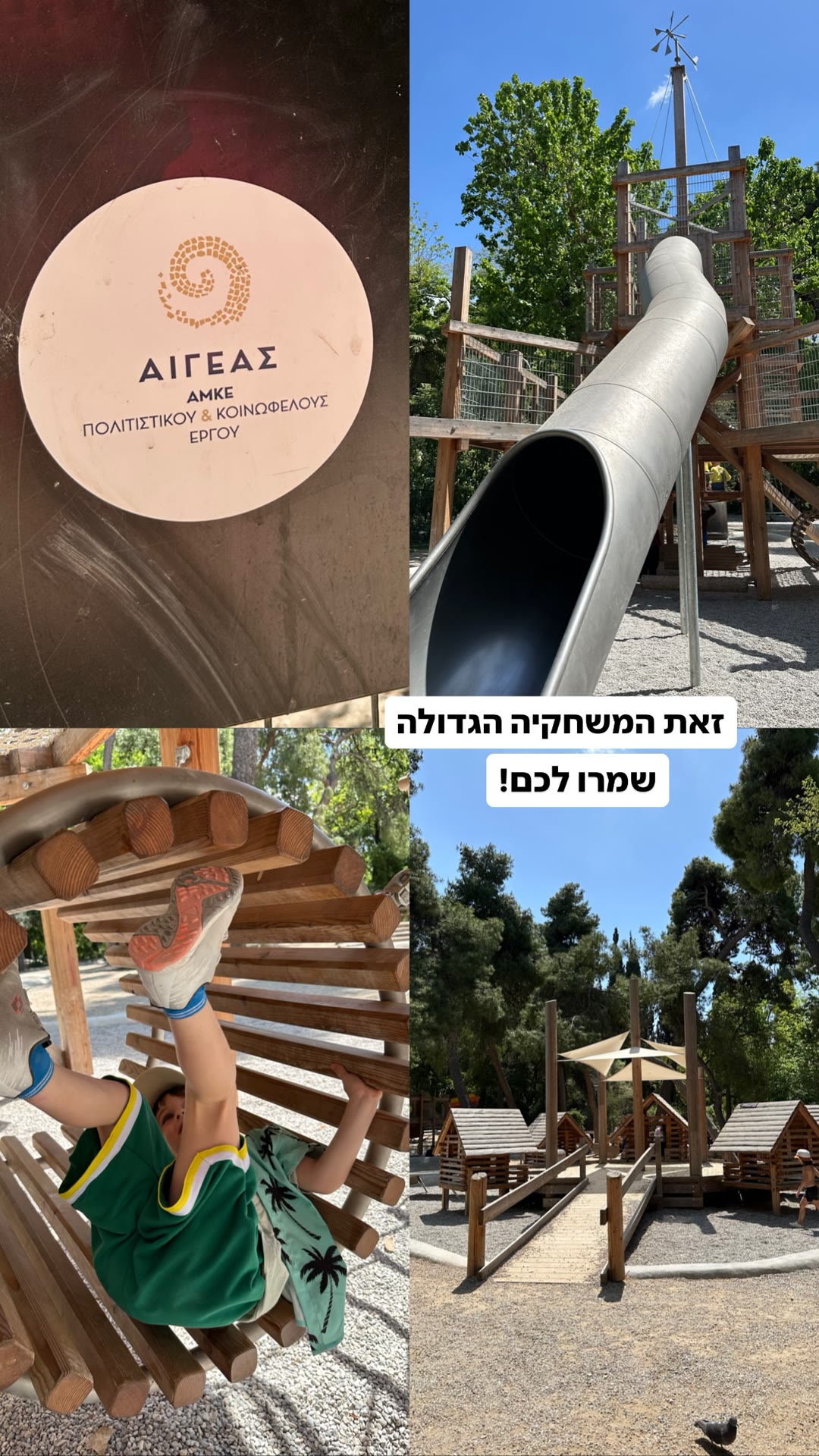 Huge wooden playground in Athens