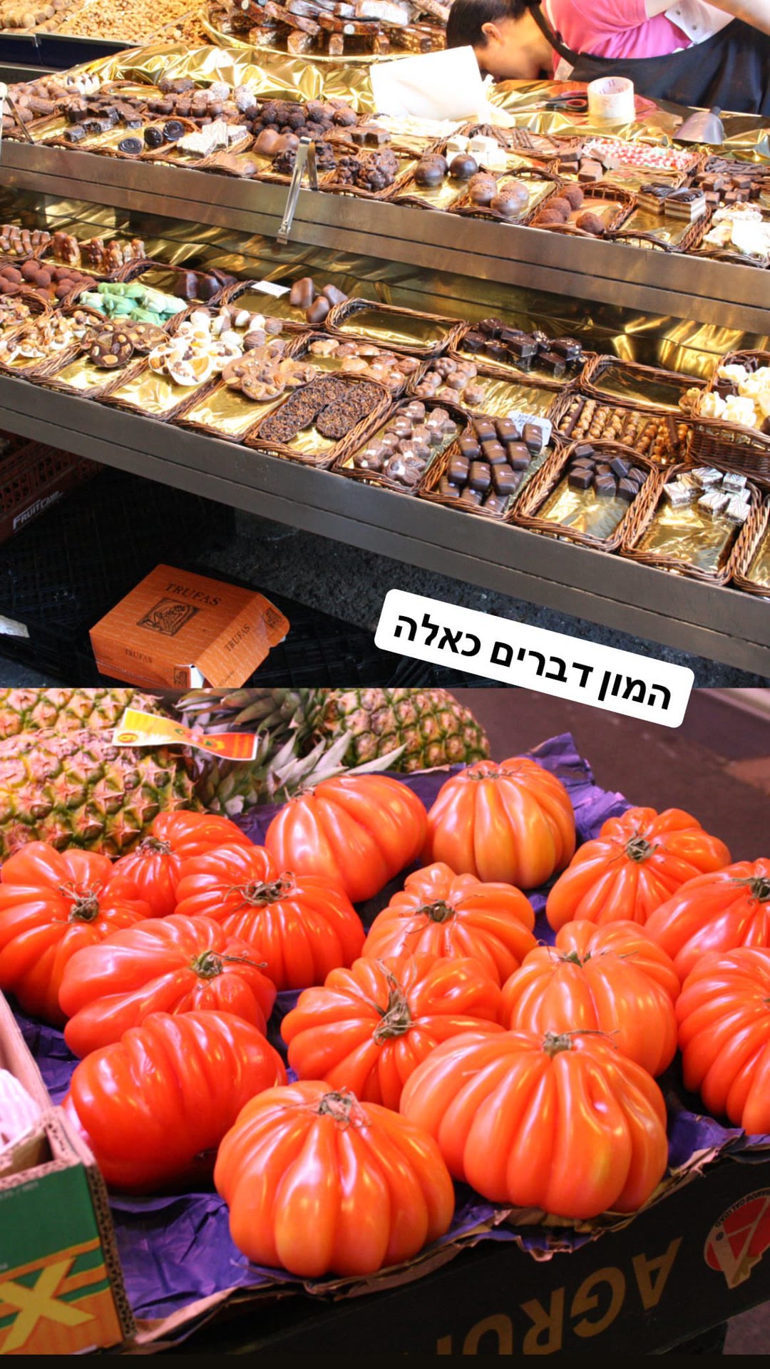 שוק הבוקריה בברצלונה - שוקולד ועגבניות