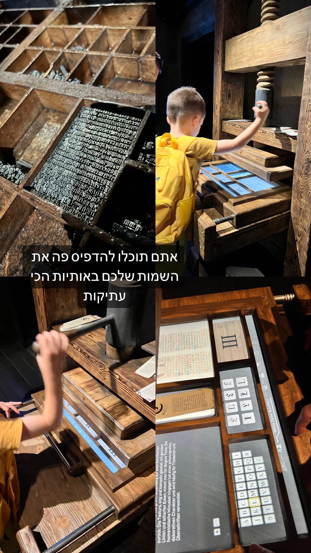 הדפסה באותיות עתיקות – מוזיאון בברלין