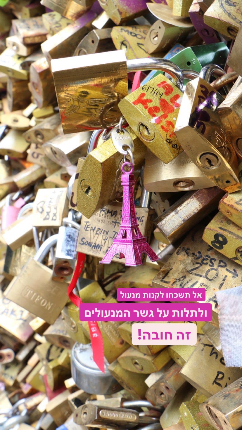 גשר המנעולים בפריז – חובה לתלות מנעול