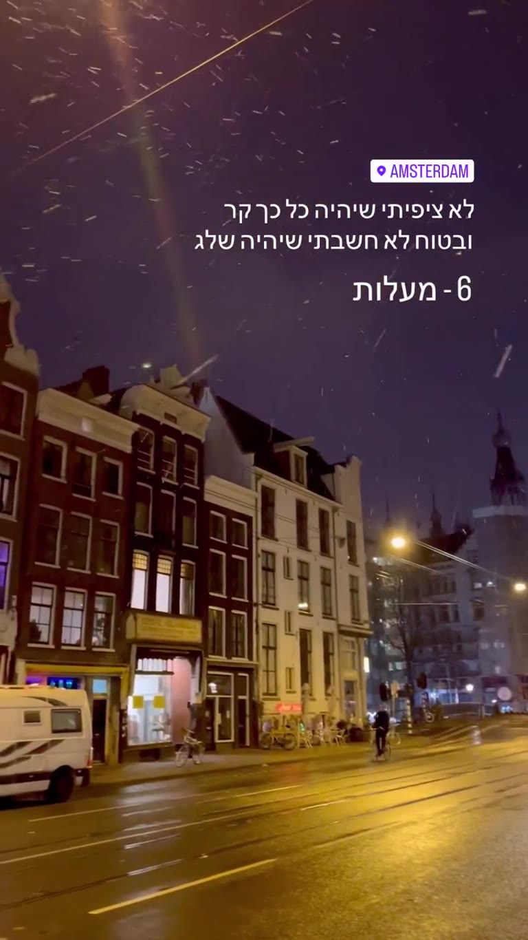 Snow at night in Amsterdam