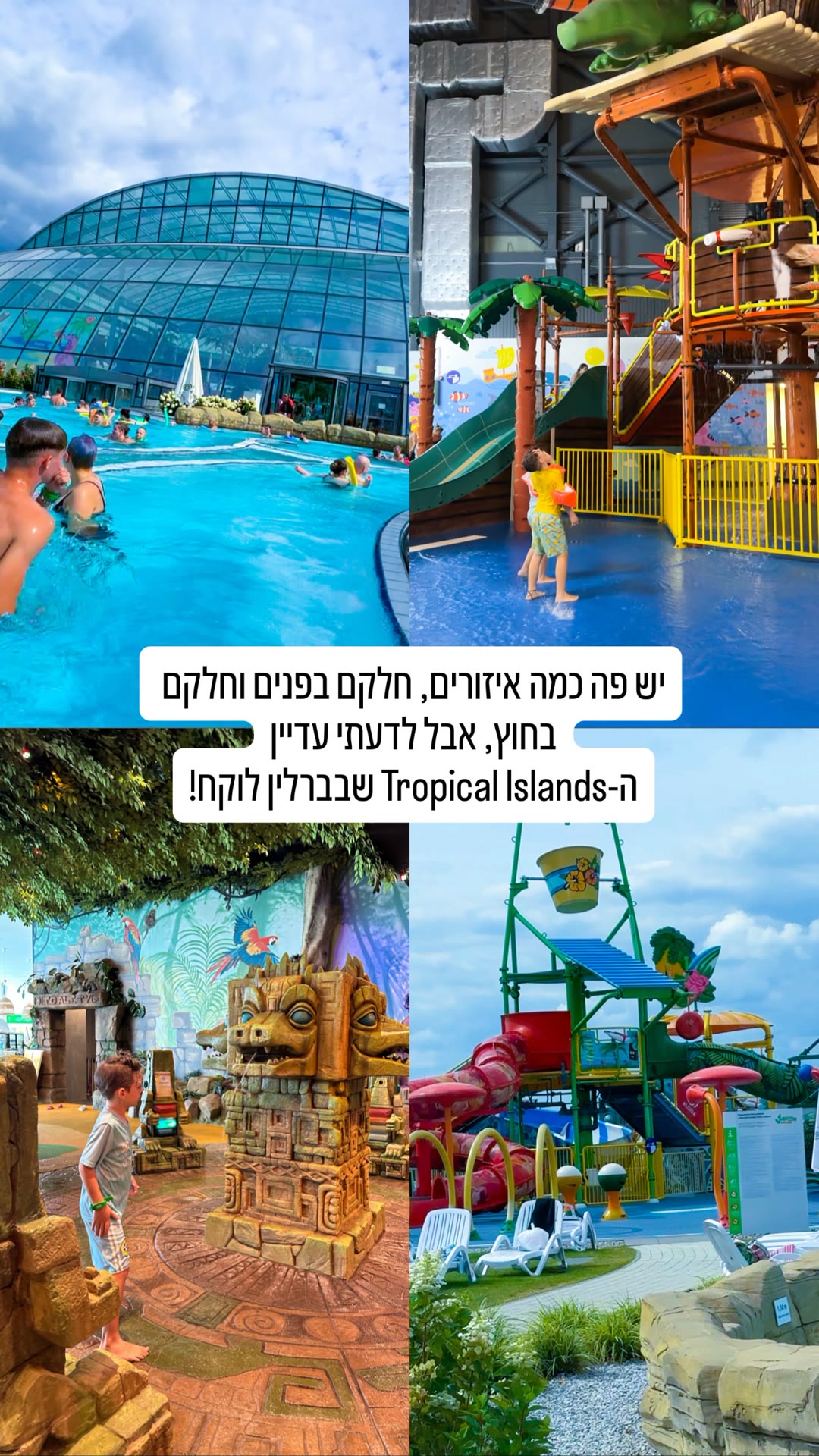 פארק מים ליד ורשה מול Tropical Islands
