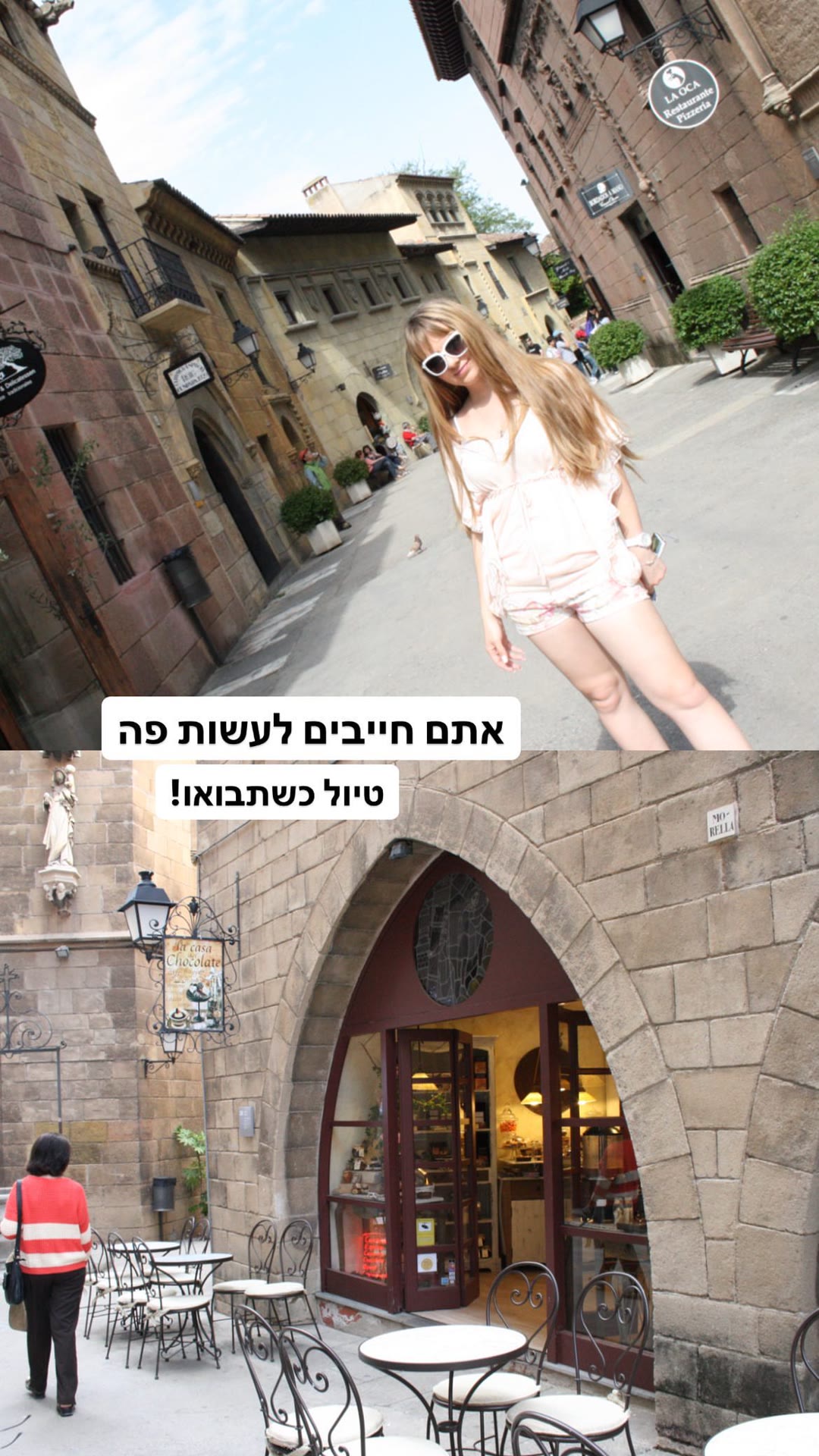 פובלה אספניול, ברצלונה — חייבים טיול