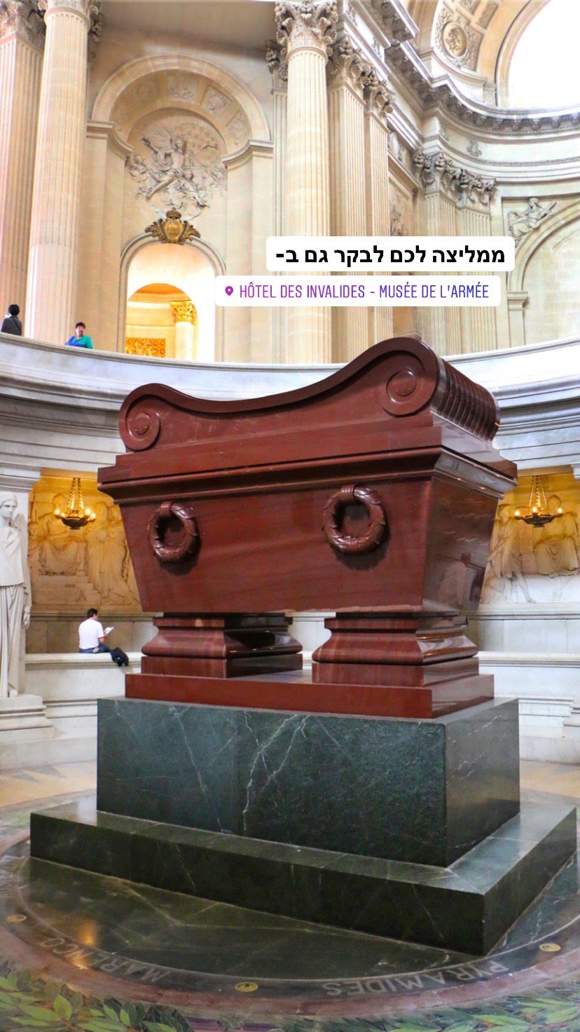 קבר נפוליאון באנוולידים, פריז