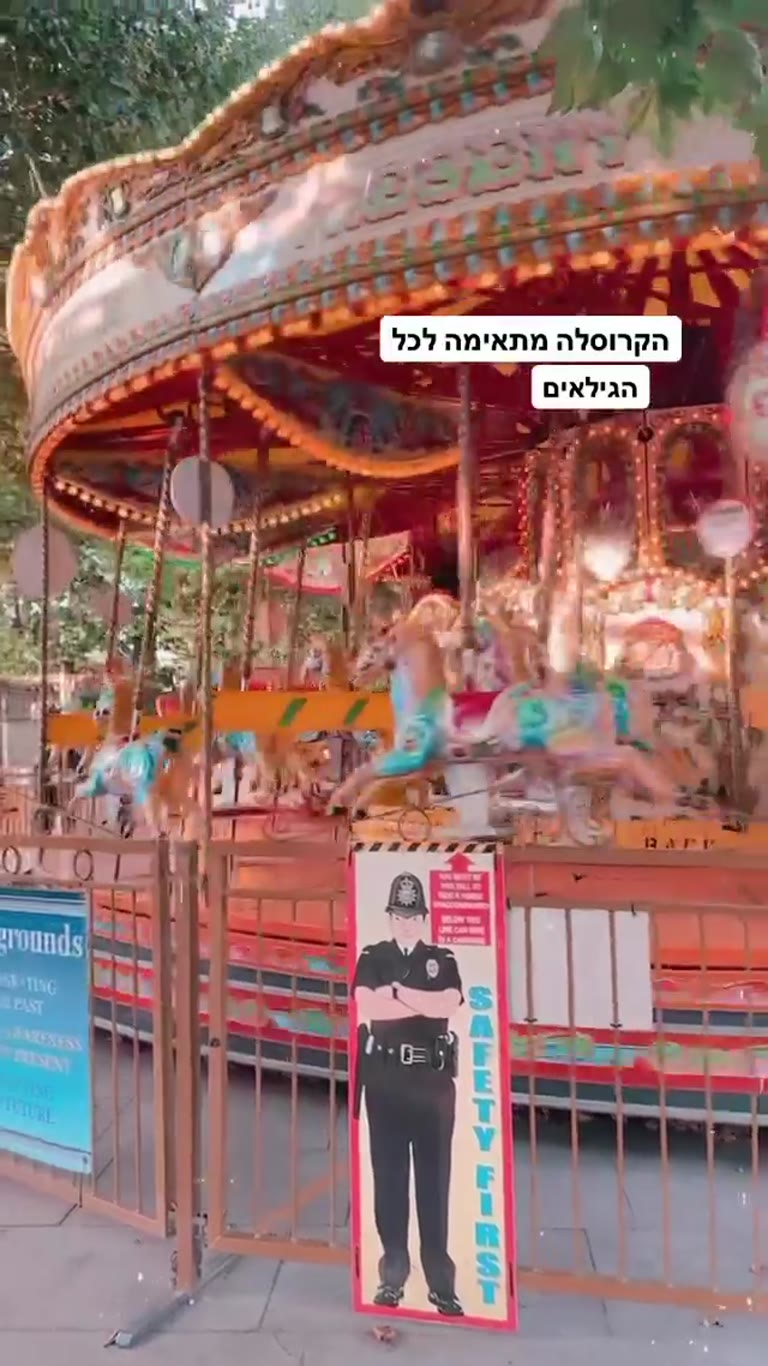 קרוסלה וגלידת יוגורט בסאות' בנק, לונדון