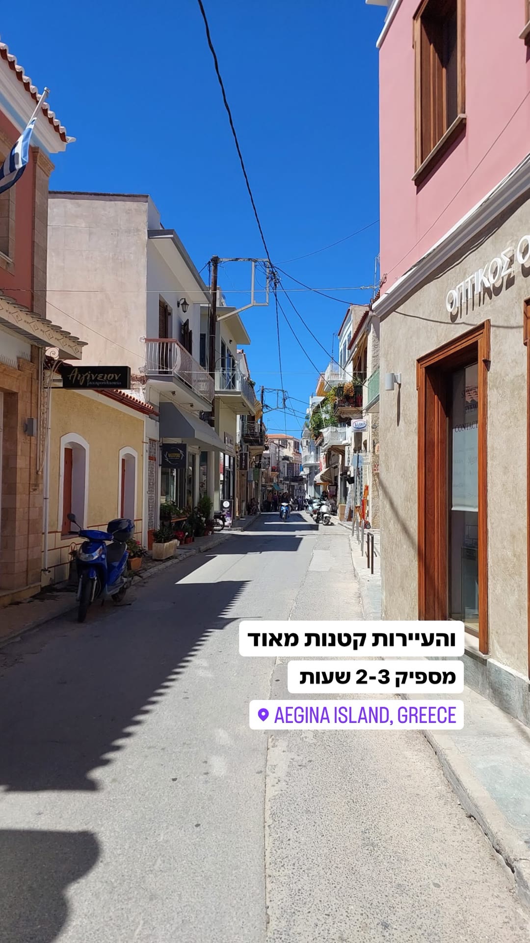 Aegina Island: 2-3 hours is enough