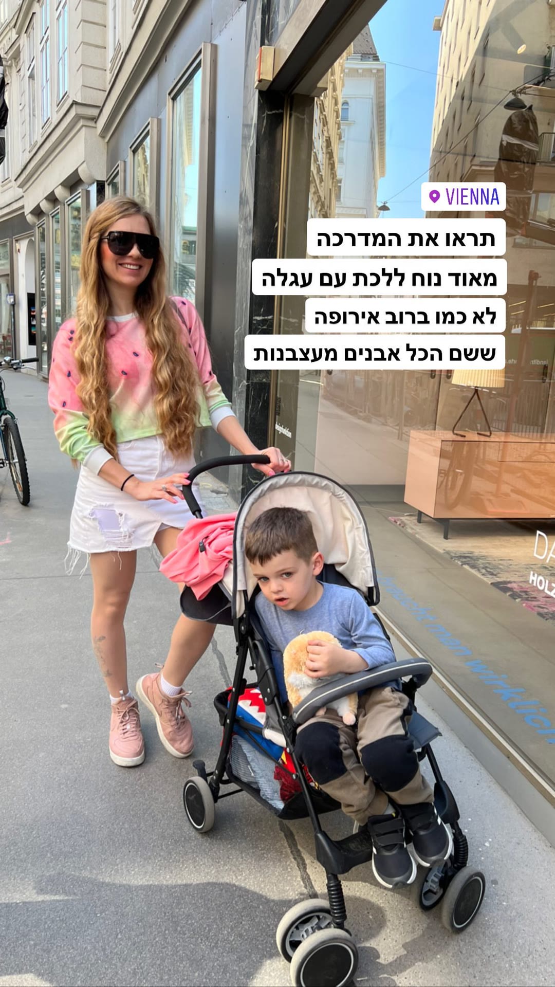 וינה עם עגלה: מדרכות חלקות ונוחות