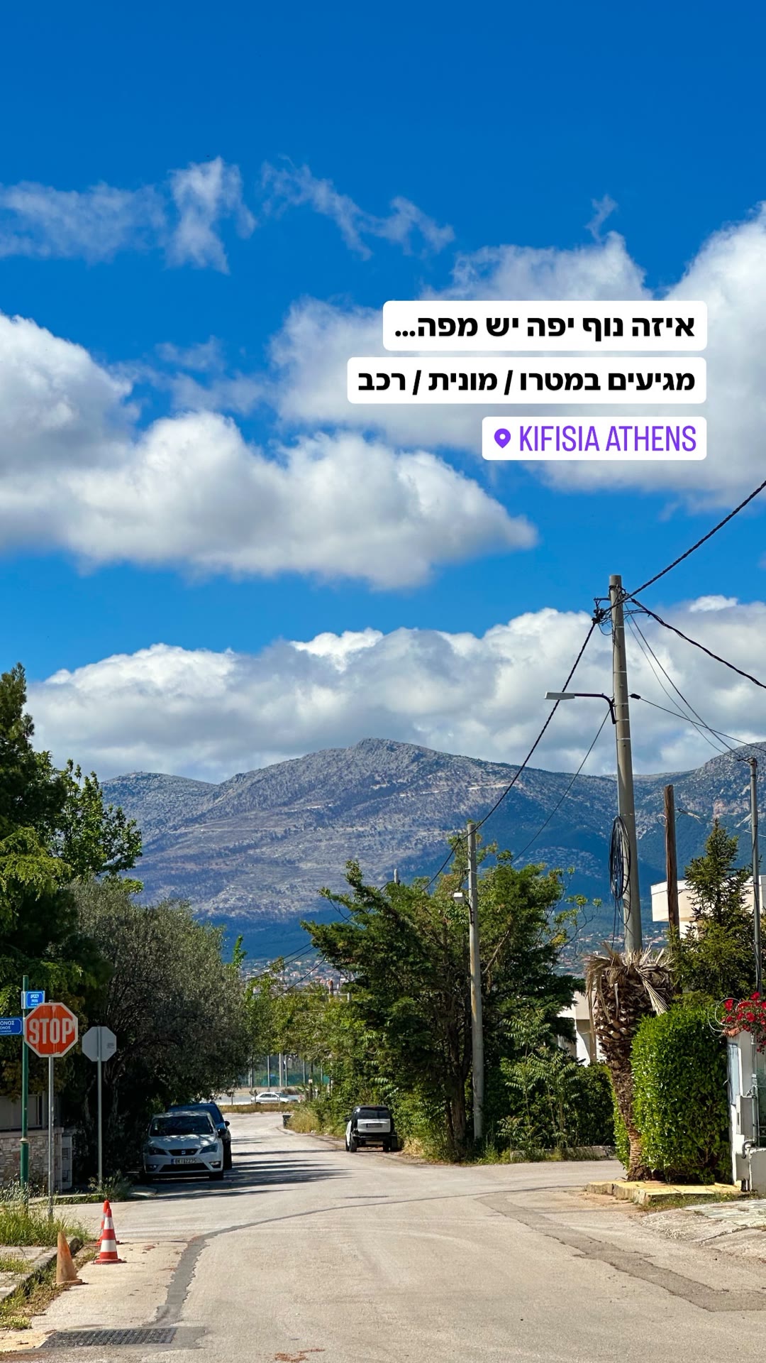Kifisia, Athens — mountain views
