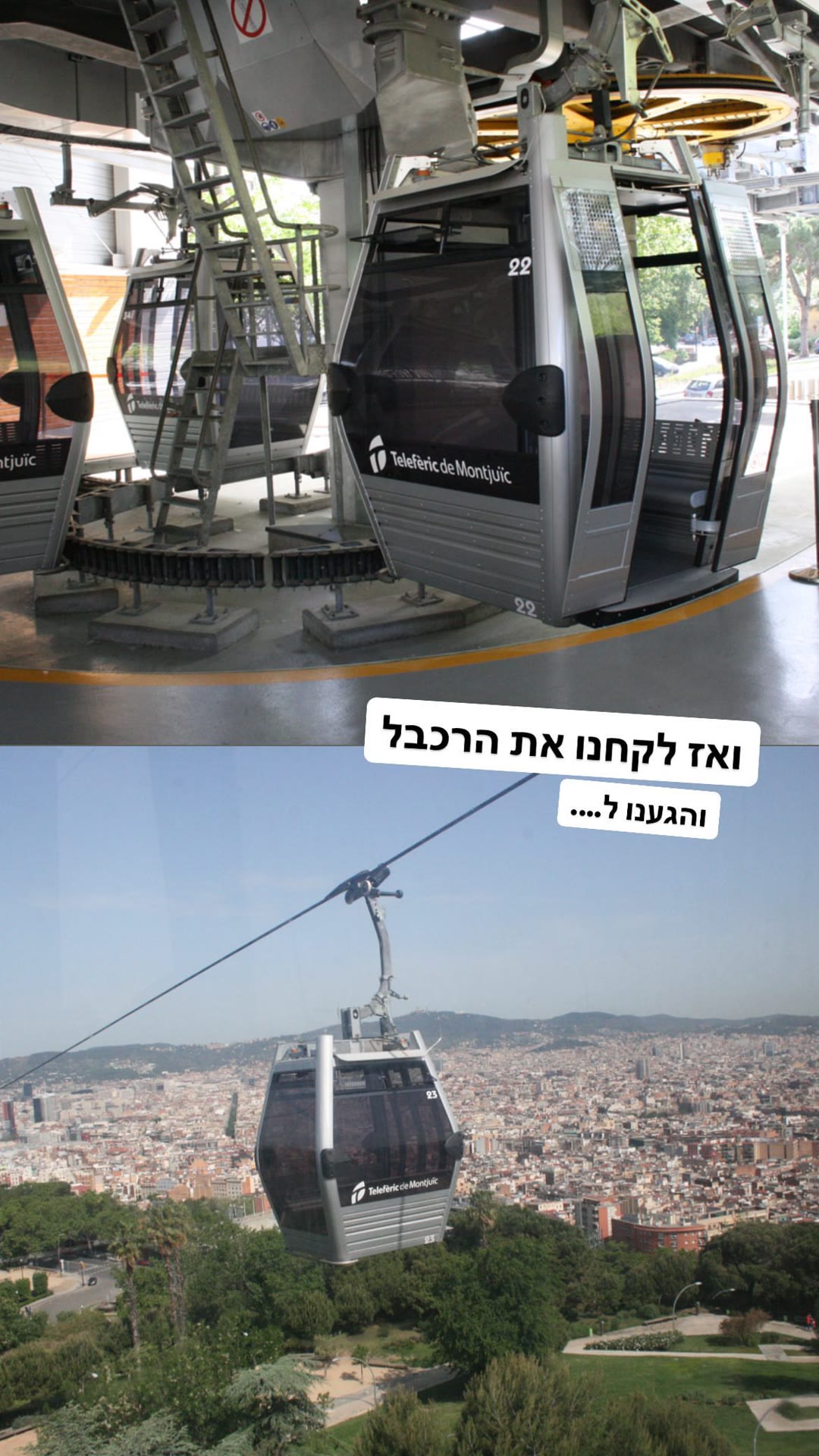 רכבל מונז'ואיק בברצלונה