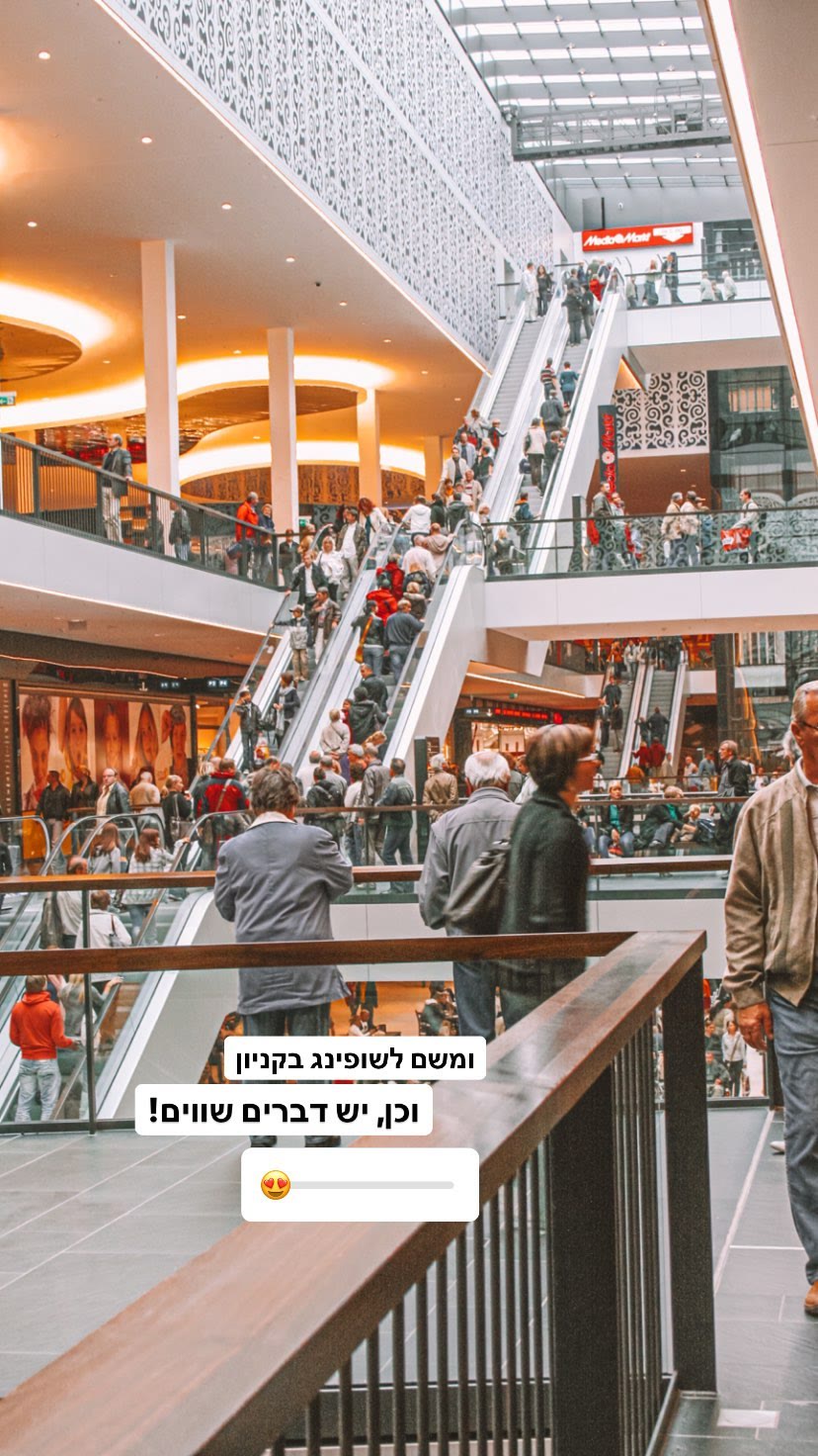 שופינג בקניון בפראג
