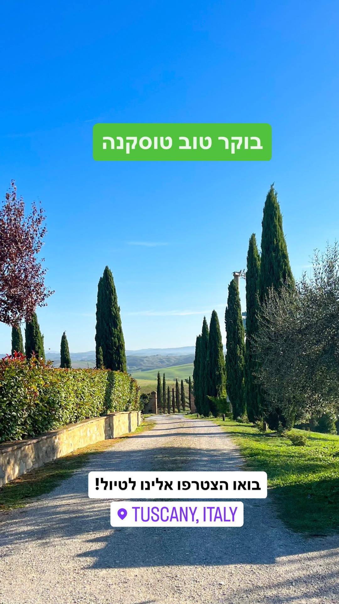 בוקר טוב מטוסקנה