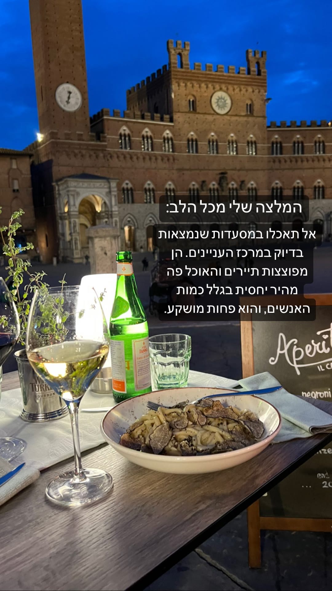 Piazza del Campo, Siena: don't eat on the square