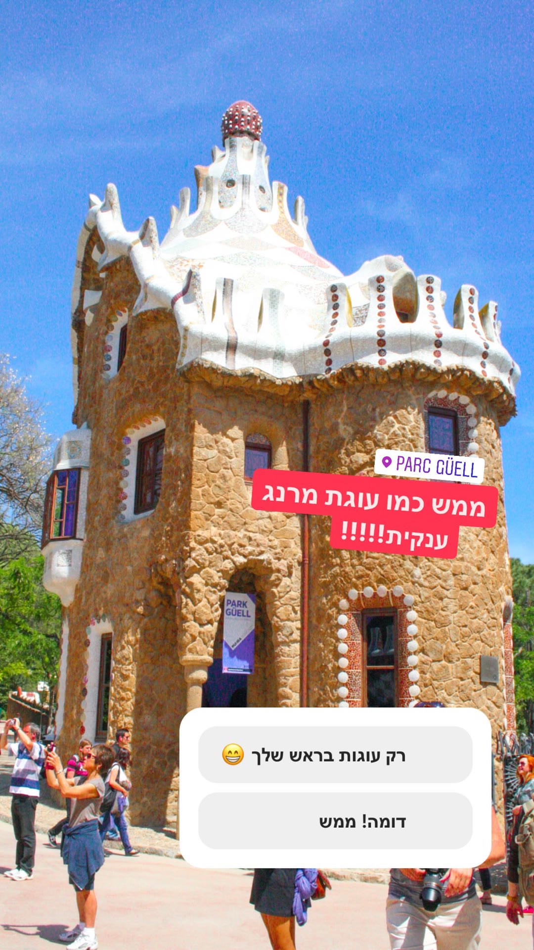 פארק גואל בברצלונה – בית כמו עוגת מרנג