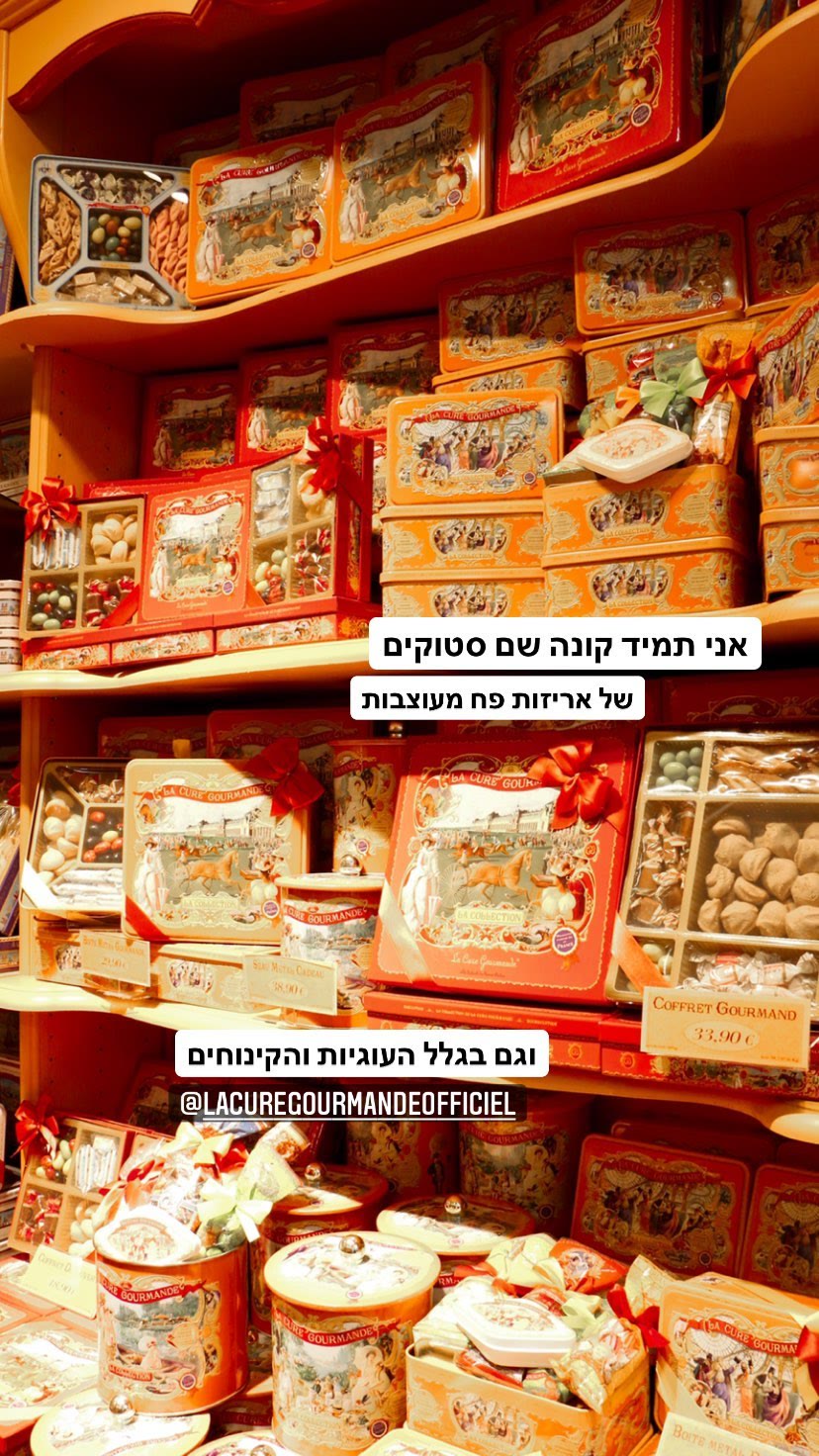 La Cure Gourmande – פחים ועוגיות בפריז