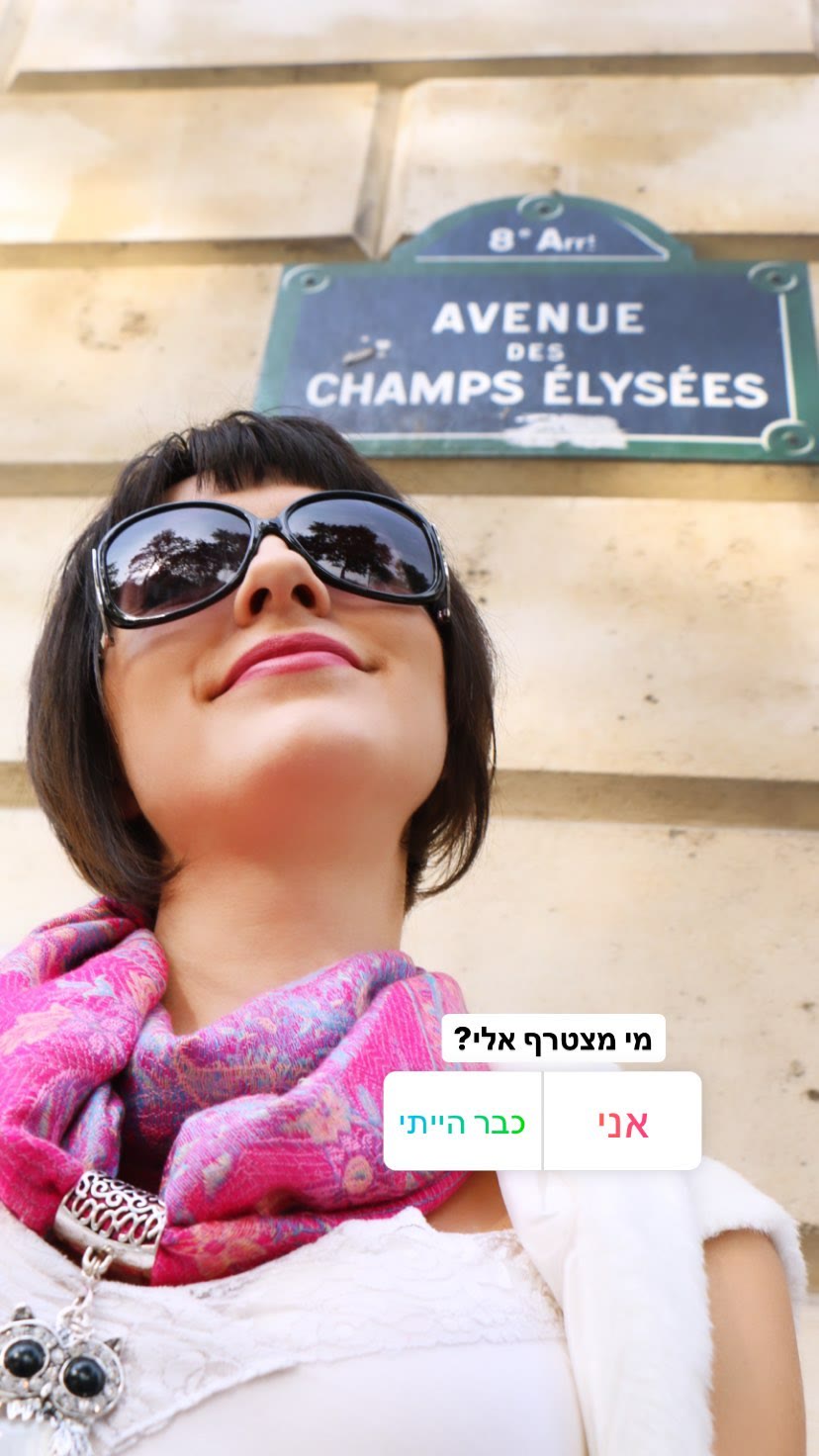 Champs-Élysées, Paris