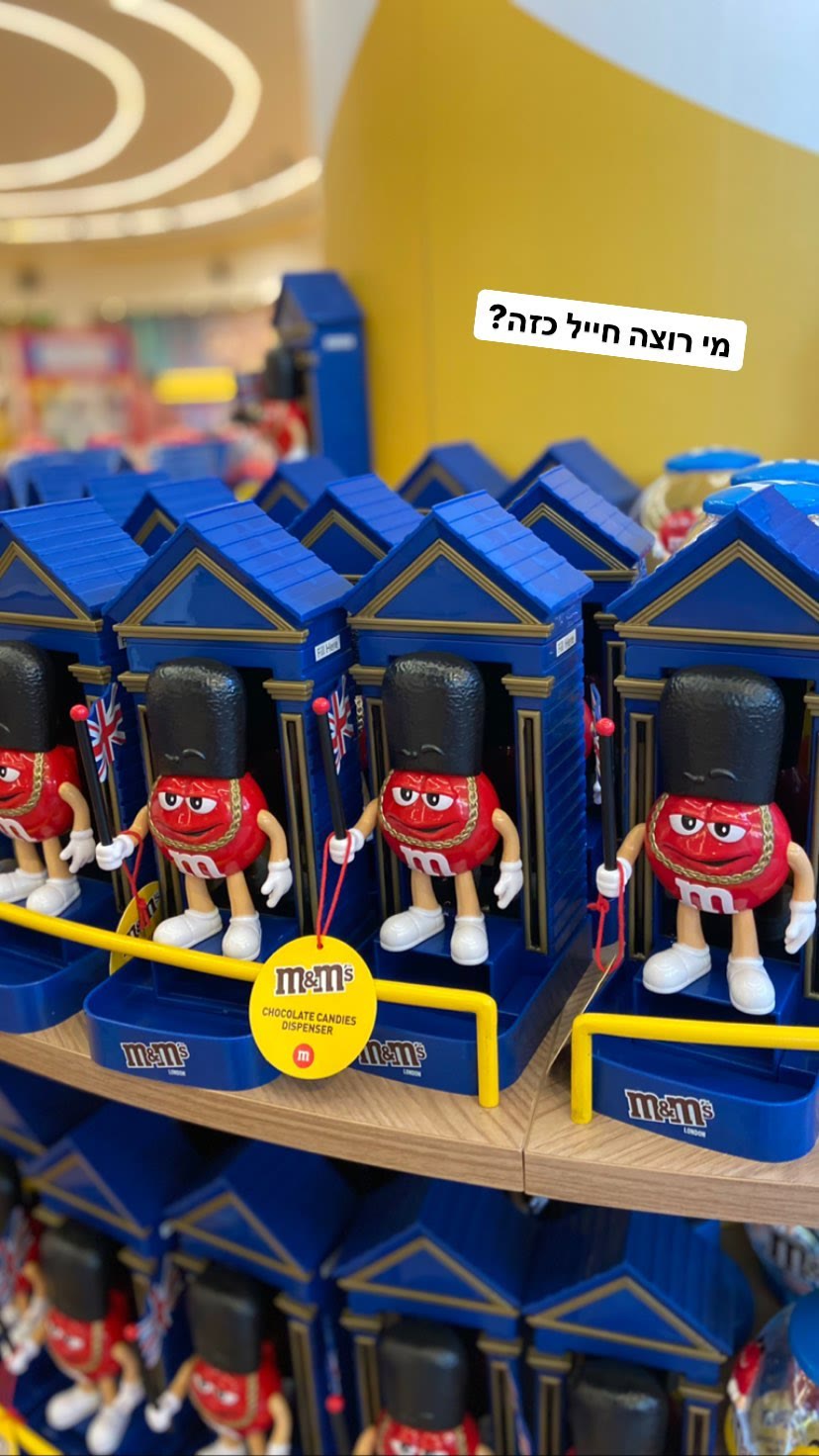M&M's World לונדון – מתקן חייל בריטי