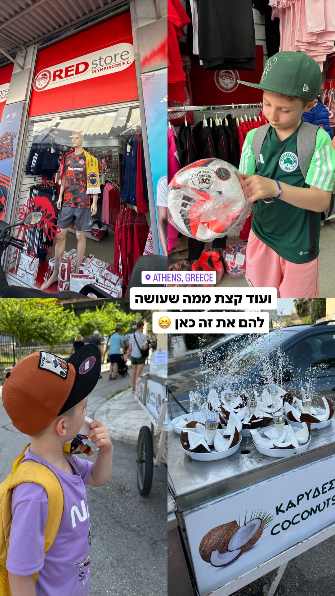 Athens with kids: Olympiacos RED store & coconut cart