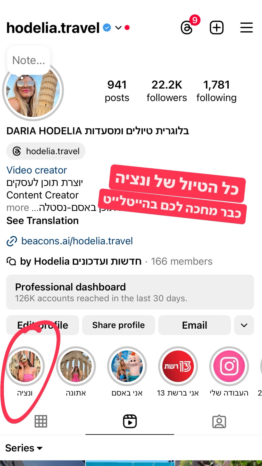 הטיול בוונציה שמור בהייטלייט