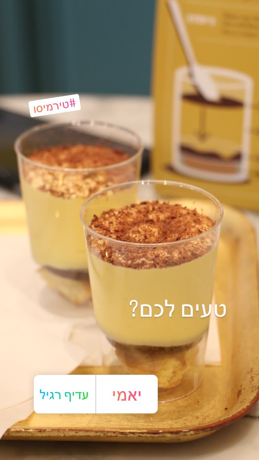 טירמיסו בכוסות ברומא