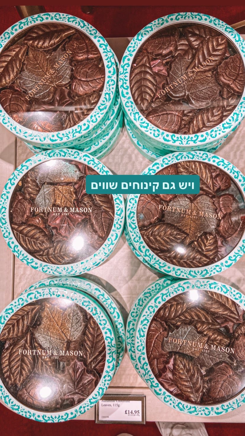 Fortnum & Mason – שוקולד עלי סתיו