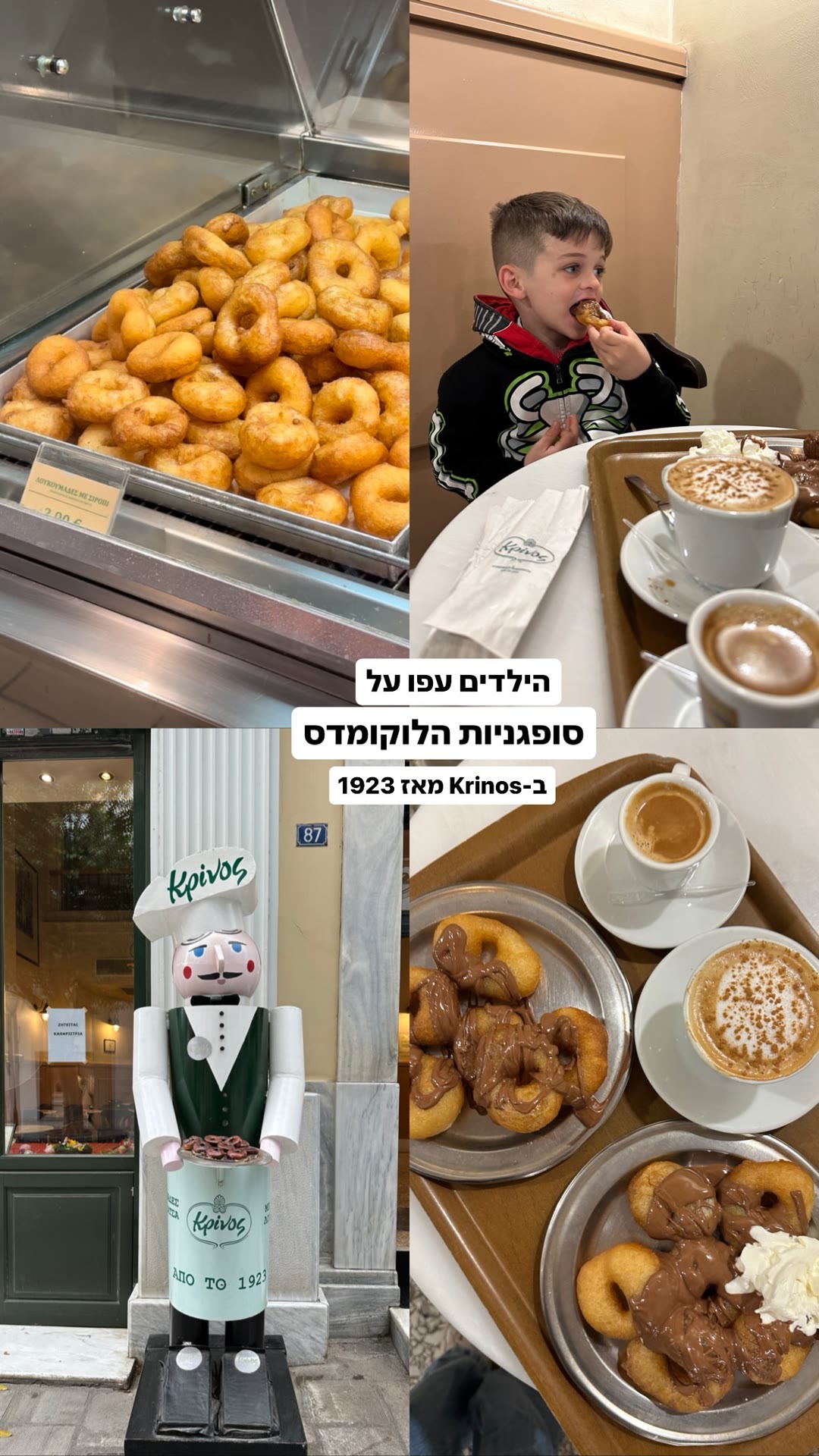 Krinos loukoumades in Athens