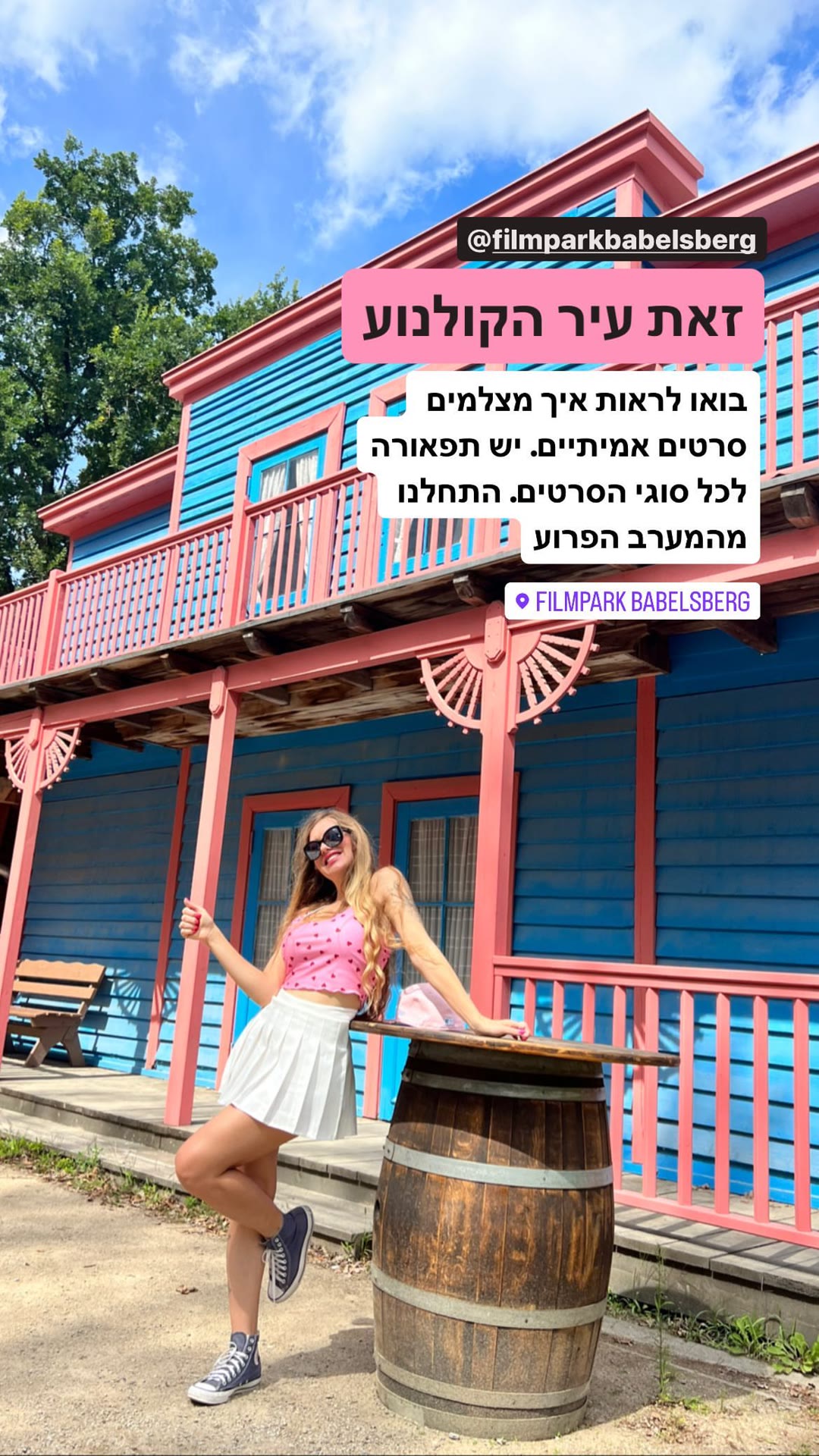 Filmpark Babelsberg – עיר הקולנוע בפוטסדם