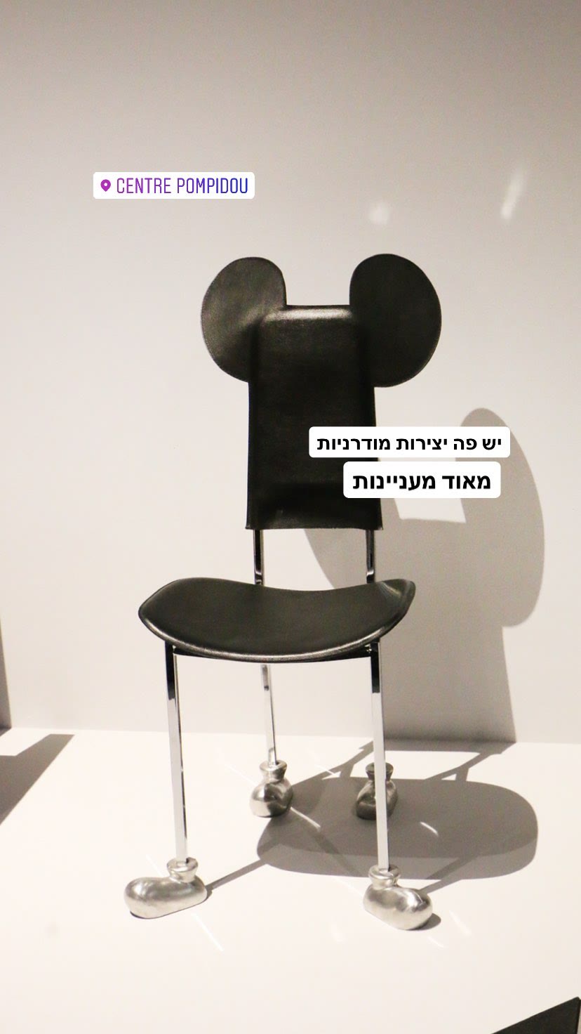 Centre Pompidou — Mickey chair