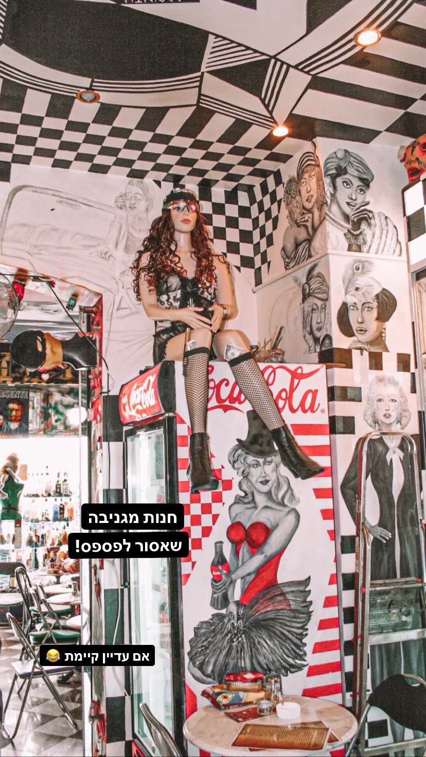 חנות מגניבה בפראג (שחור-לבן מצוירת)
