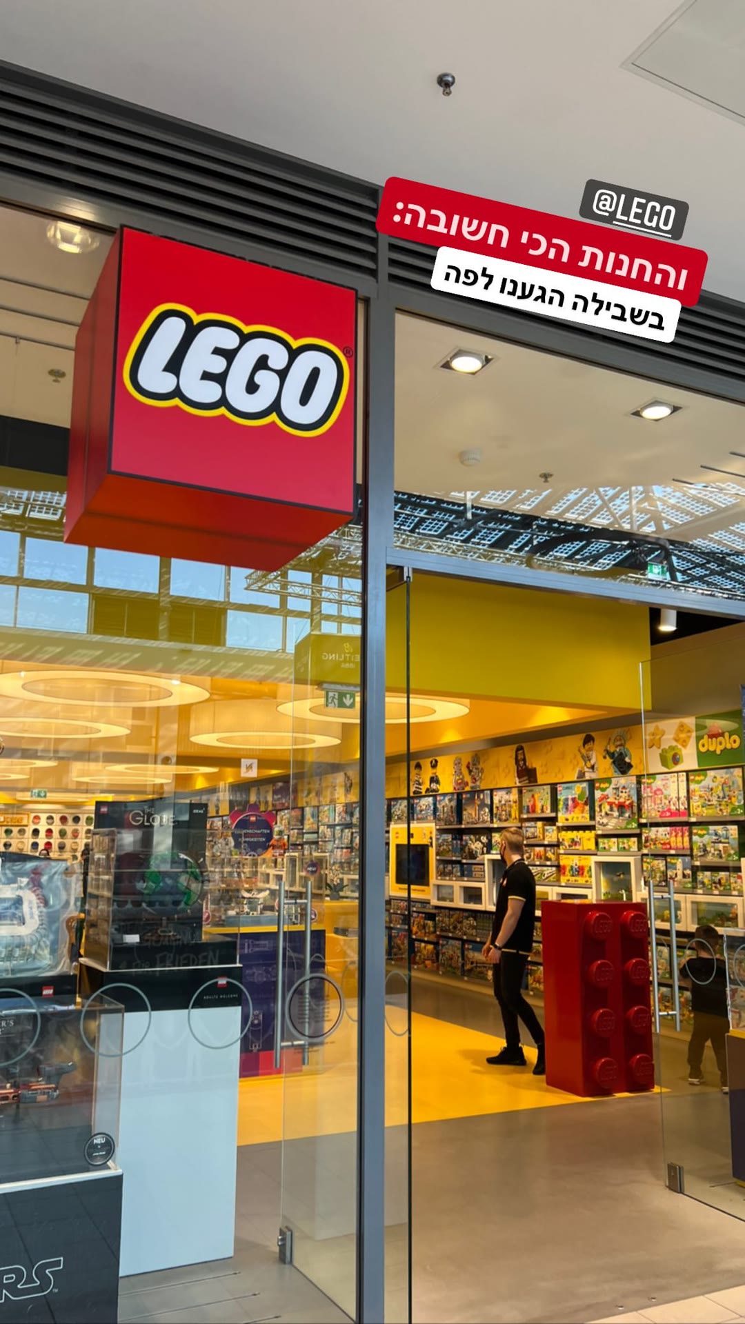 חנות LEGO בקניון בווינה