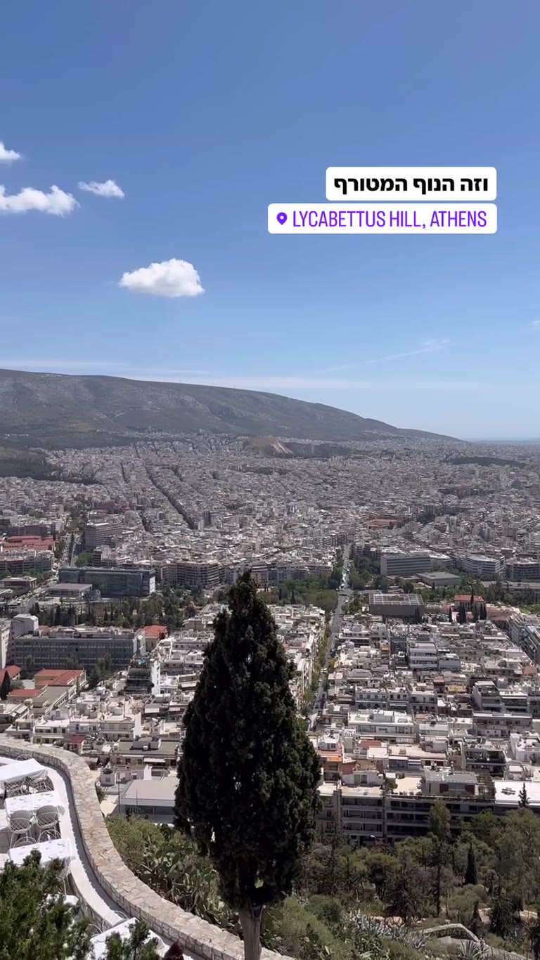 Lycabettus Hill viewpoint, Athens