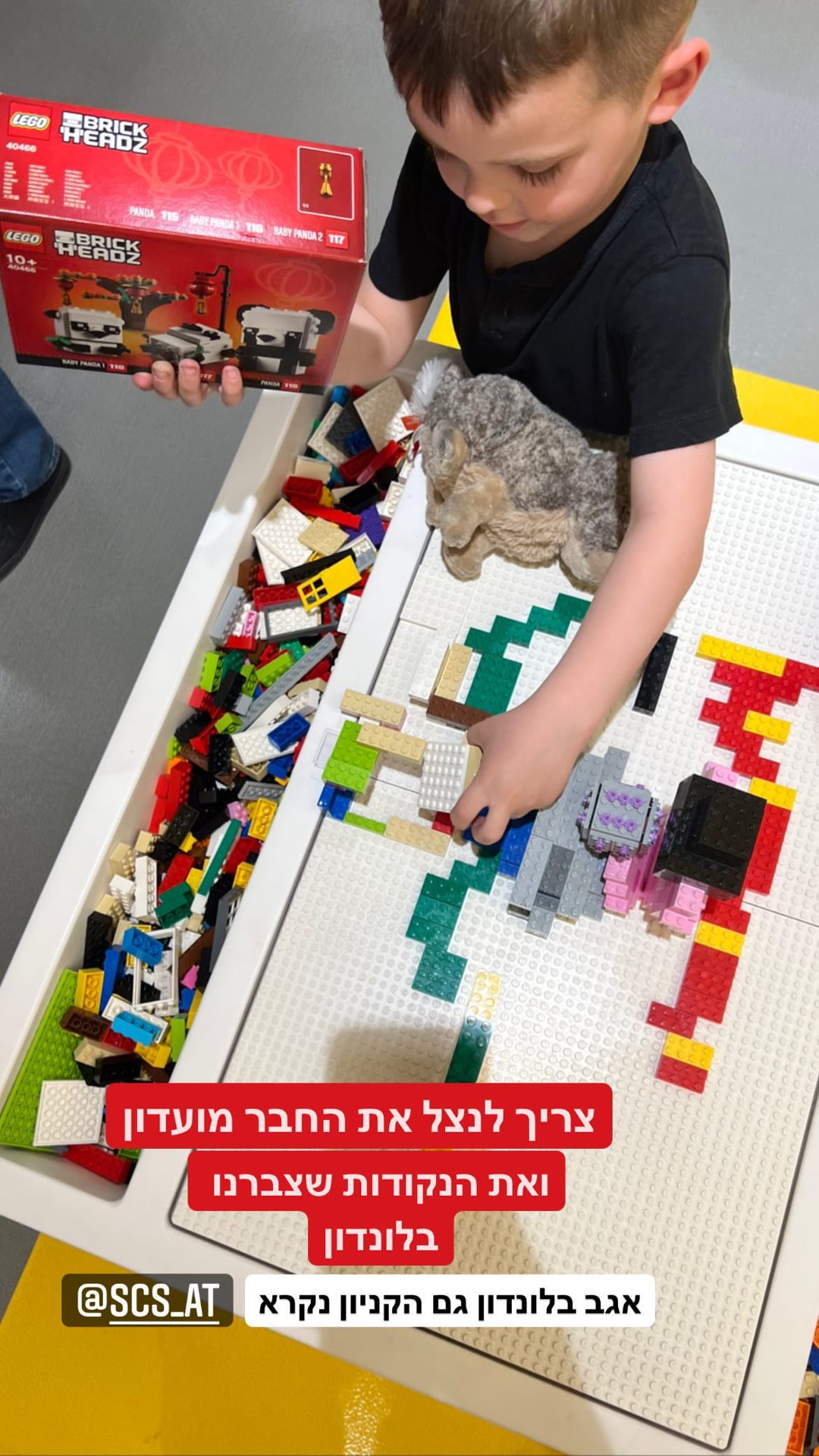 חנות לגו ב-Westfield Shopping City Süd, וינה