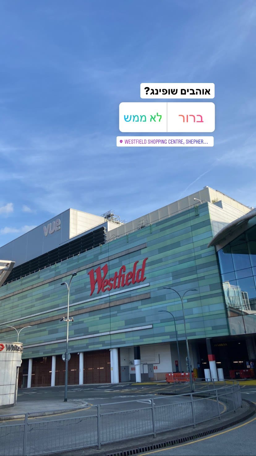 Westfield Shepherd's Bush mall, London