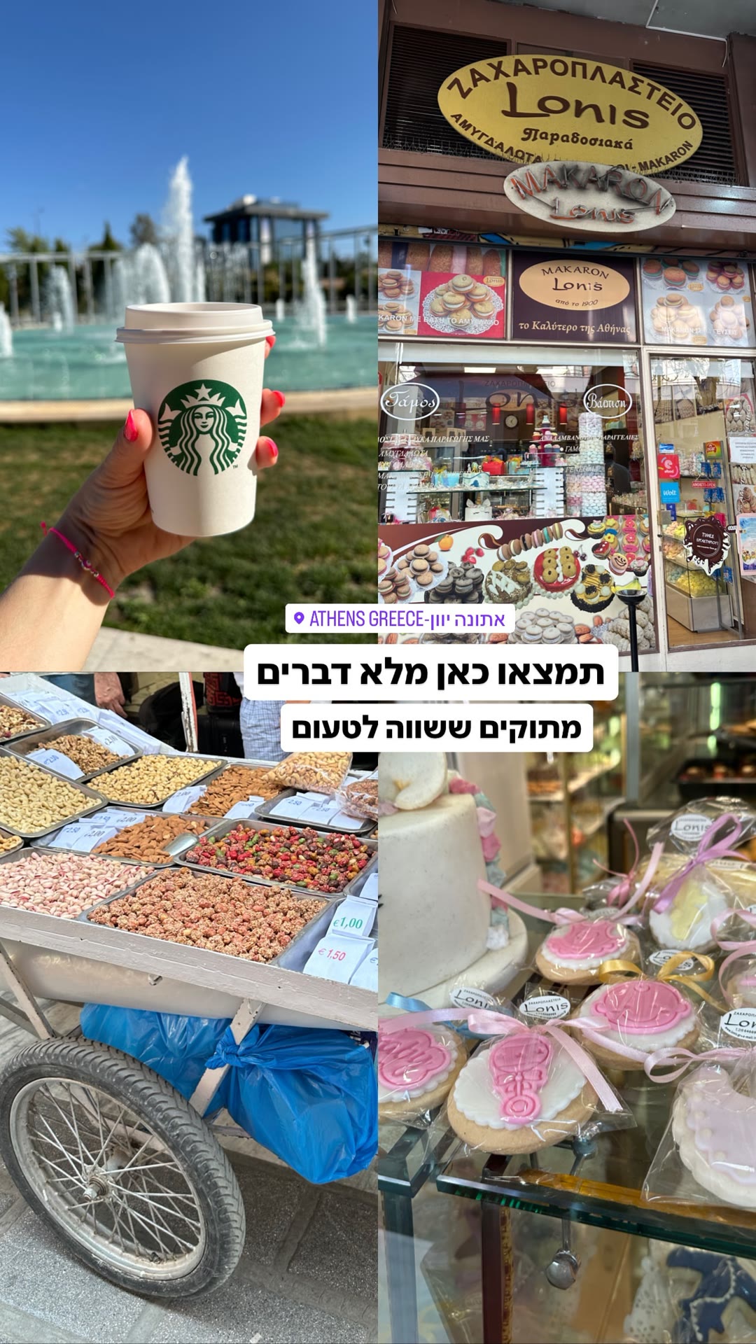 Sweets in Athens: Lonis pastry shop & street nuts