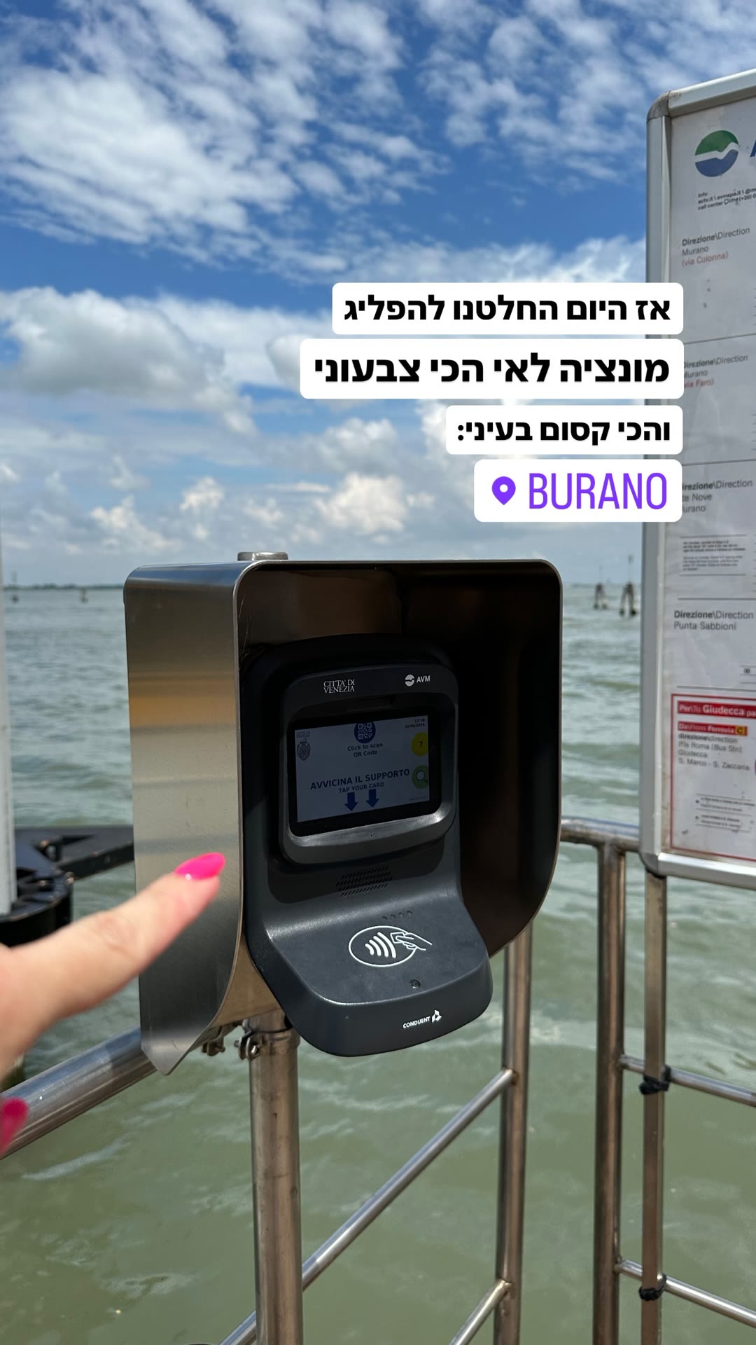 שייט מוונציה לאי בוראנו