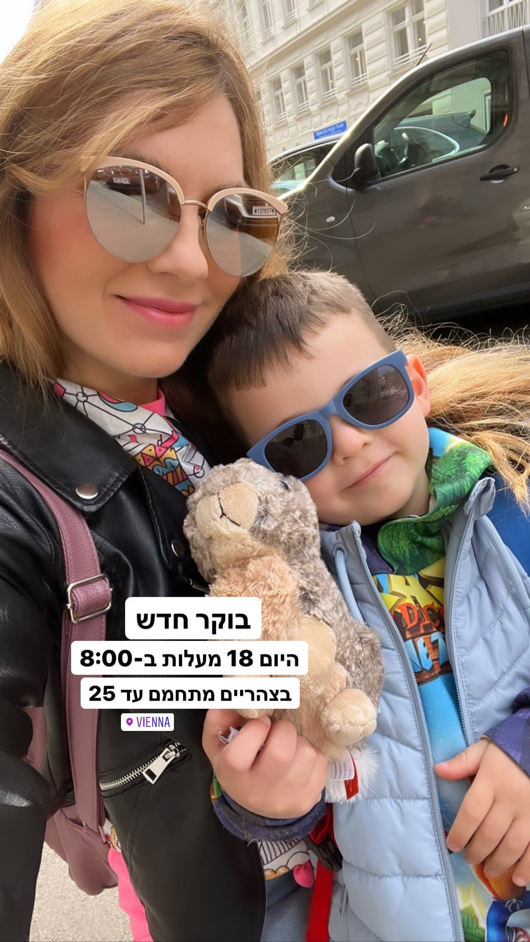 בוקר חדש בוינה עם הילדים
